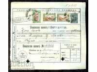 BULGARIA OCCUPATION POSTAL RECORD ZAICHAR 13.II.1917 TOWER