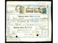 BULGARIA OCCUPATION POSTAL ORDER ZAYCHAR 13 II 1917 KULA