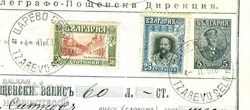 BULGARIA OCCUPATION POSTAL RECORD Tsarevo Selo 4.2.1918 SKOPJE with price 249.00 BGN | € 127.31 BULGARIA OCCUPATION POSTAL RECORD Tsarevo Selo 4.2.1918 SKOPJE with price 249.00 BGN | € 127.31