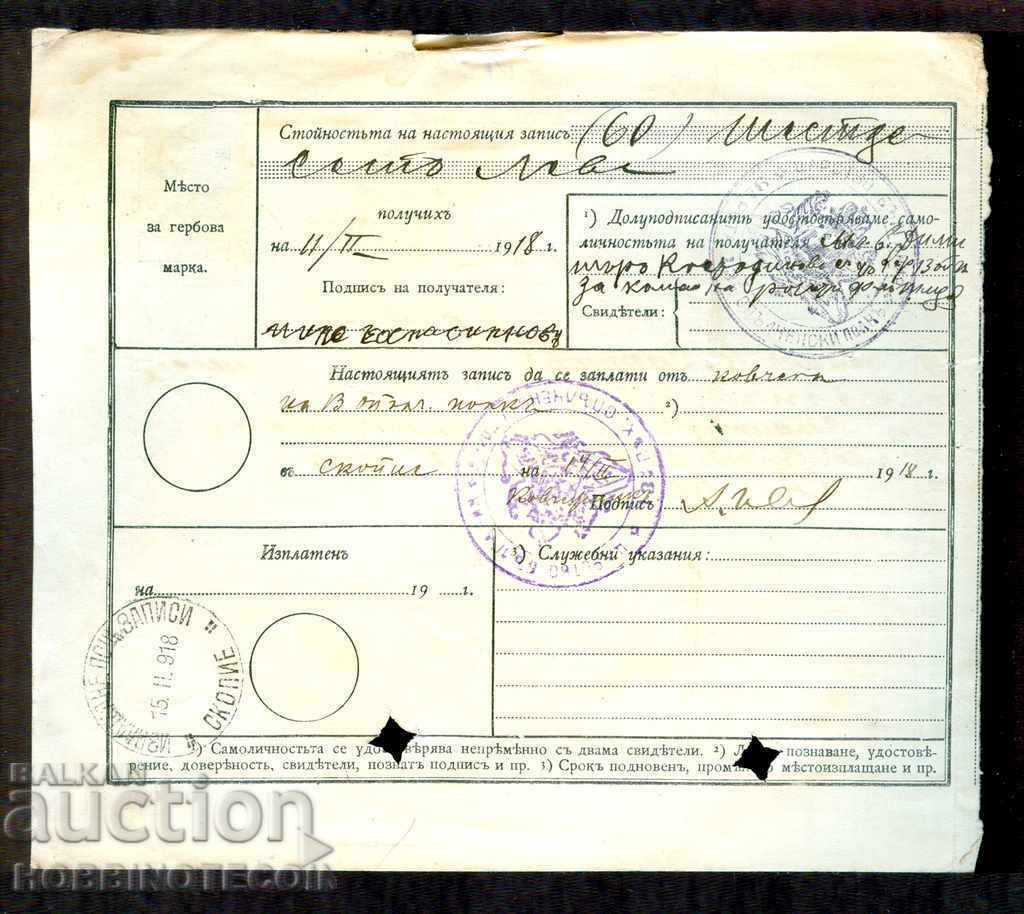 Auction BULGARIA OCCUPATION POSTAL RECORD Tsarevo Selo 4.2.1918 SKOPJE Auction BULGARIA OCCUPATION POSTAL RECORD Tsarevo Selo 4.2.1918 SKOPJE