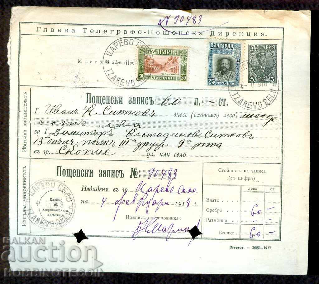 BULGARIA OCUPATION POSTAGE BILL Tsarevo Selo 4.2.1918 SKOPJE