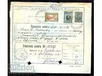 BULGARIA OCUPAȚIE CAZĂ POSTALĂ Tsarevo Selo 4.2.1918 SKOPIE