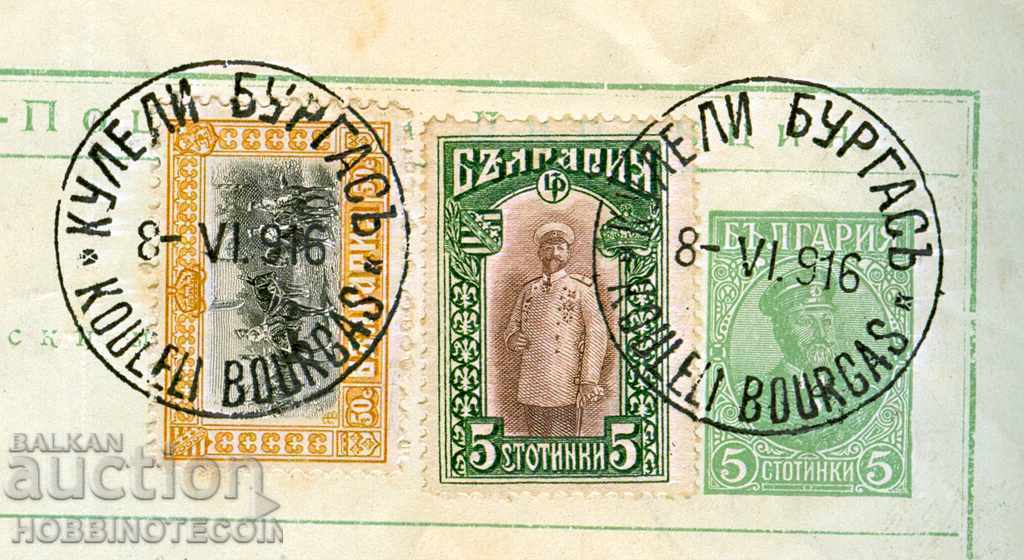 BULGARIA OCCUPATION POSTAL RECORD BURGS TOWERS 6.1916 CRANCHA with price 249.00 BGN | € 127.31 BULGARIA OCCUPATION POSTAL RECORD BURGS TOWERS 6.1916 CRANCHA with price 249.00 BGN | € 127.31
