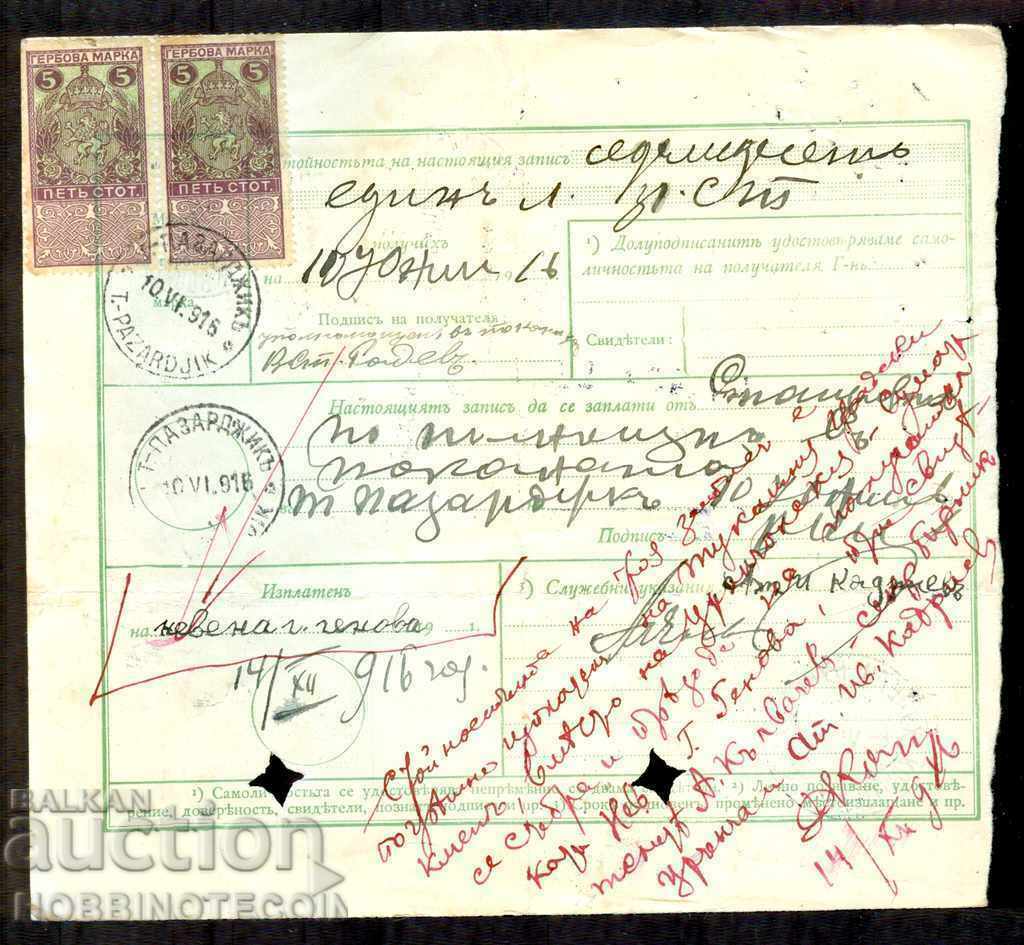 Auction BULGARIA OCCUPATION POSTAL RECORD BURGS TOWERS 6.1916 CRANCHA Auction BULGARIA OCCUPATION POSTAL RECORD BURGS TOWERS 6.1916 CRANCHA