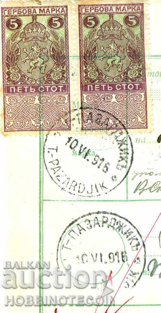 Delivery of BULGARIA OCCUPATION POSTAL RECORD BURGS TOWERS 6.1916 CRANCHA Delivery of BULGARIA OCCUPATION POSTAL RECORD BURGS TOWERS 6.1916 CRANCHA