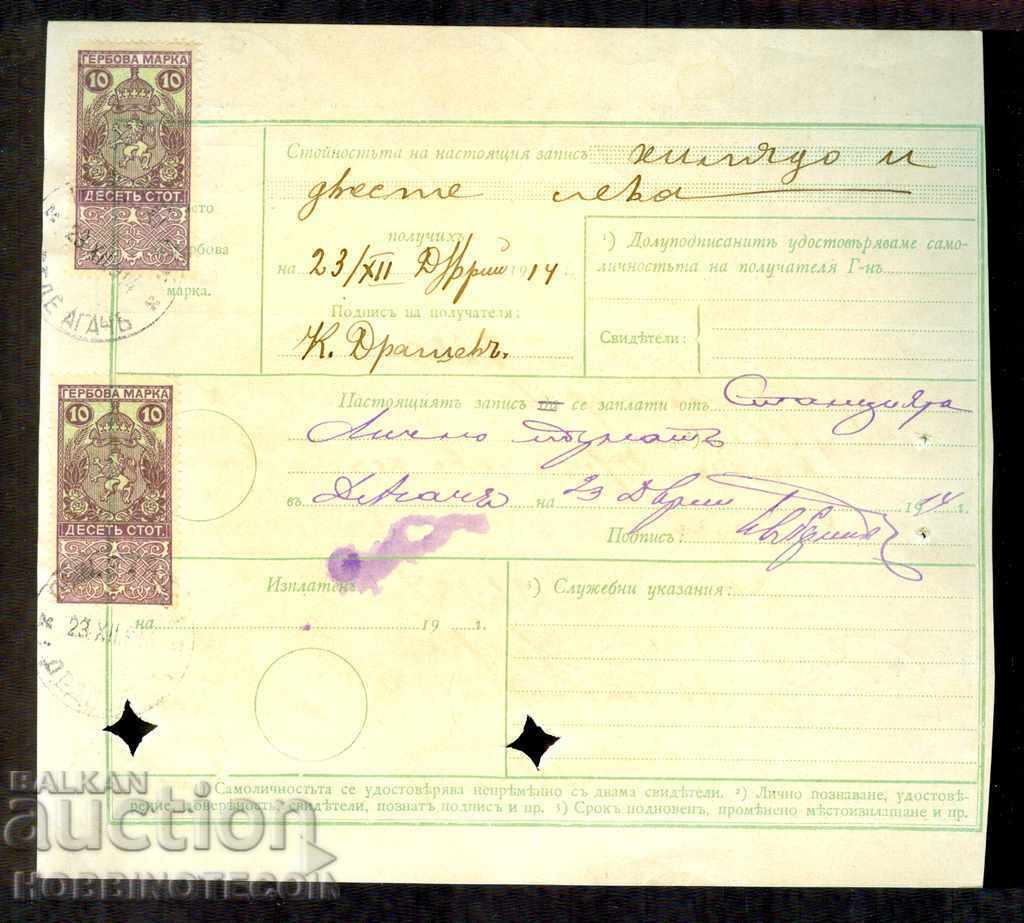 Auction BULGARIA OCCUPATION POSTAL RECORD FERE 1914 DEDE AGACH Auction BULGARIA OCCUPATION POSTAL RECORD FERE 1914 DEDE AGACH