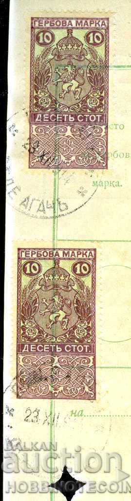 Delivery of BULGARIA OCCUPATION POSTAL RECORD FERE 1914 DEDE AGACH Delivery of BULGARIA OCCUPATION POSTAL RECORD FERE 1914 DEDE AGACH