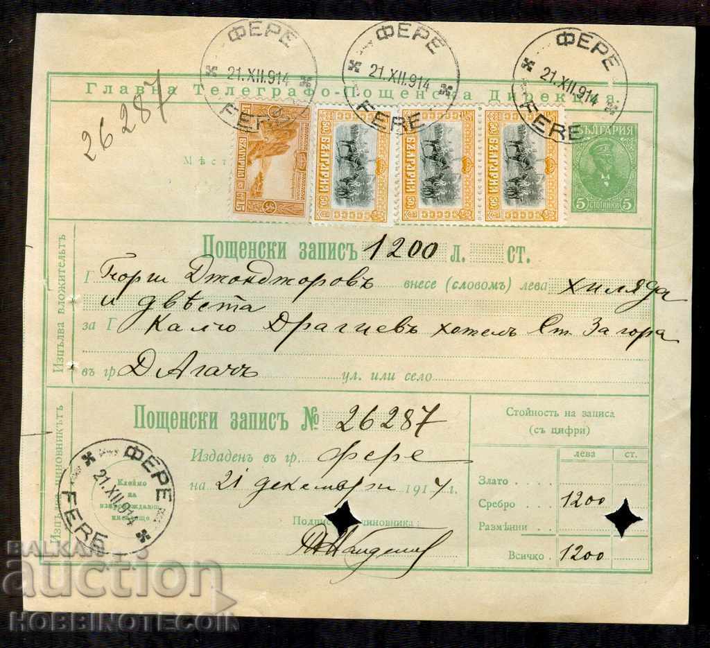 BULGARIA OCUPAȚIE CAZĂ POSTALĂ FERE 1914 DEDE AGACH