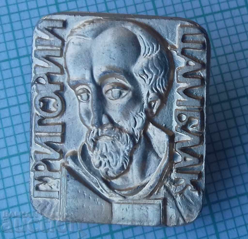 8948 Badges - Grigory Tsamblak with price 0.80 BGN | € 0.41