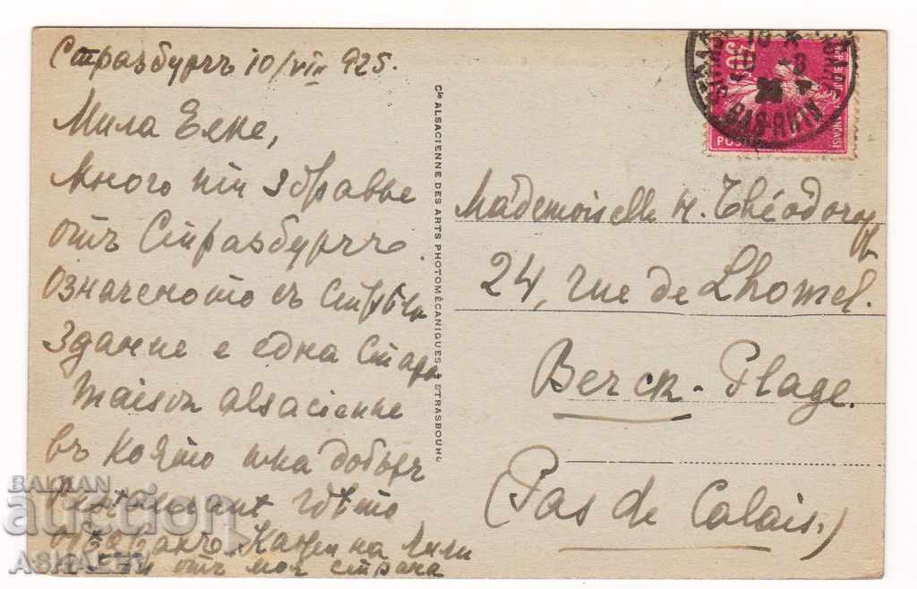 France - Strasbourg traveled in 1925 with price 7.00 BGN | € 3.58 France - Strasbourg traveled in 1925 with price 7.00 BGN | € 3.58