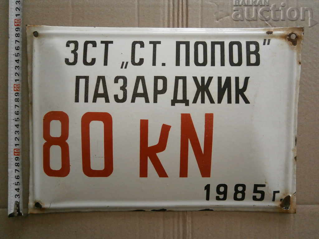 Παράδοση κοινωνικά εμαγιέ σημάδι 1985 ρετρό vintage Παράδοση κοινωνικά εμαγιέ σημάδι 1985 ρετρό vintage