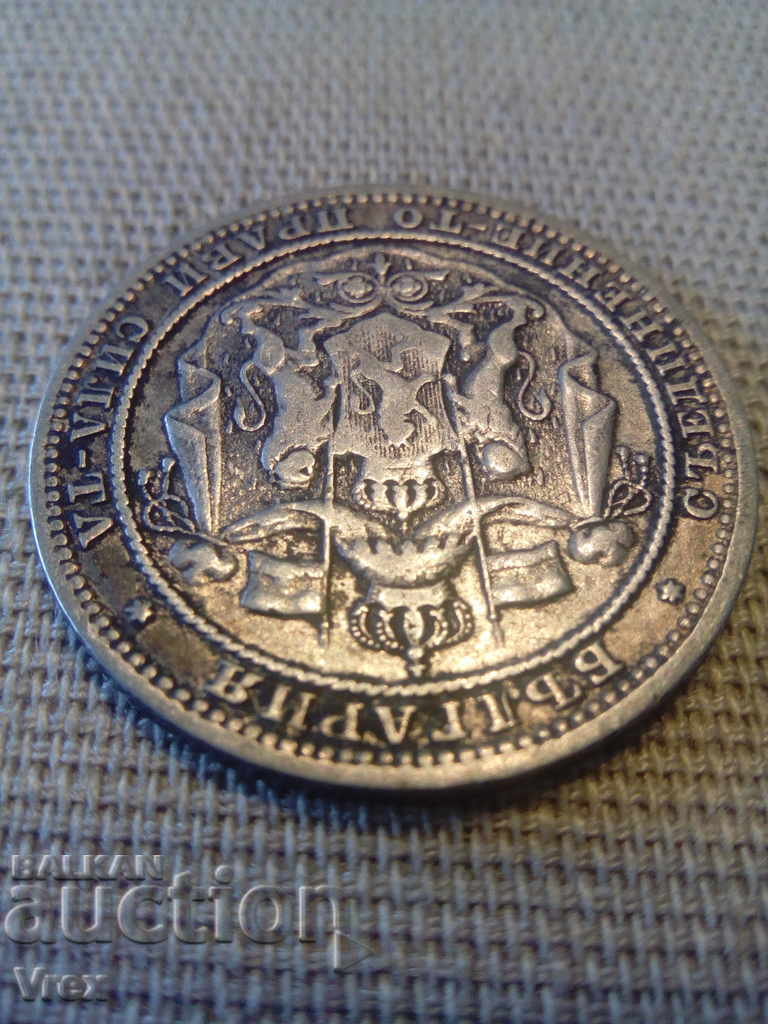 Аукцион 1 лев 1882 - 1 Аукцион 1 лев 1882 - 1