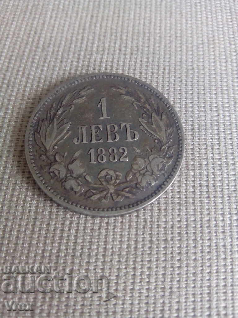 Доставка на 1 лев 1882 - 1 Доставка на 1 лев 1882 - 1