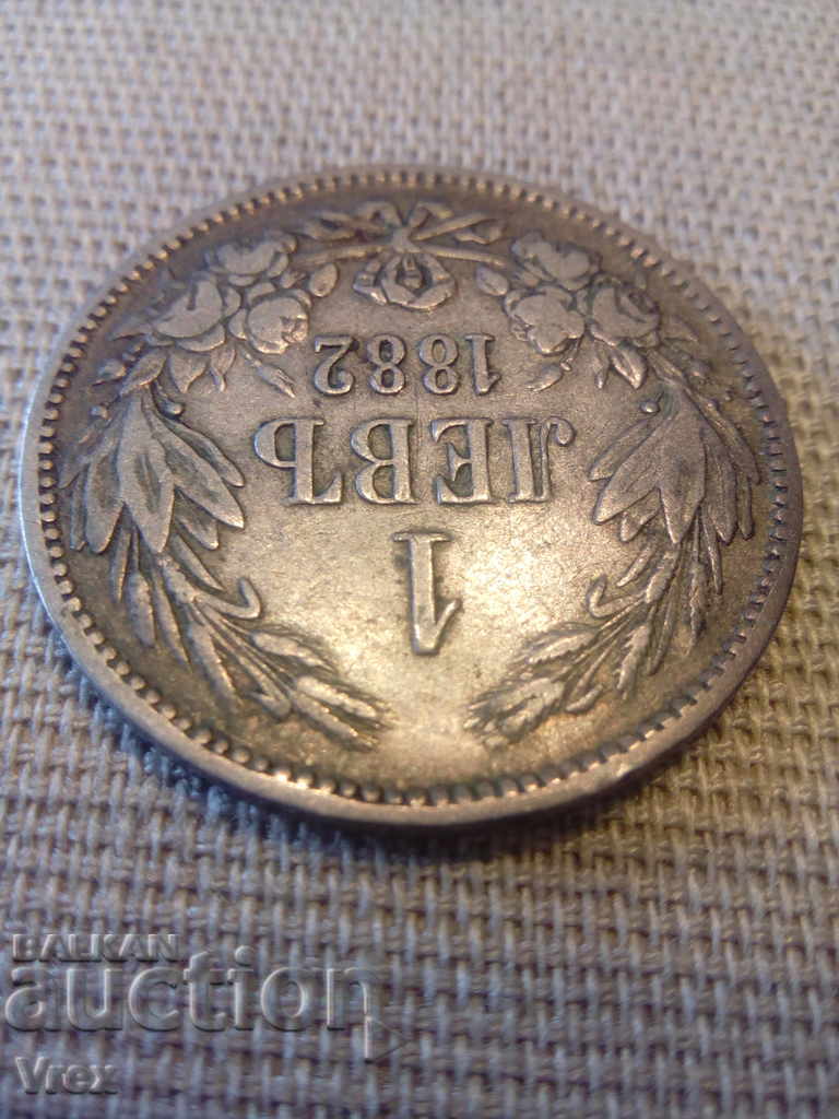 1 lev 1882 3 with price 27.00 BGN | € 13.80 1 lev 1882 3 with price 27.00 BGN | € 13.80