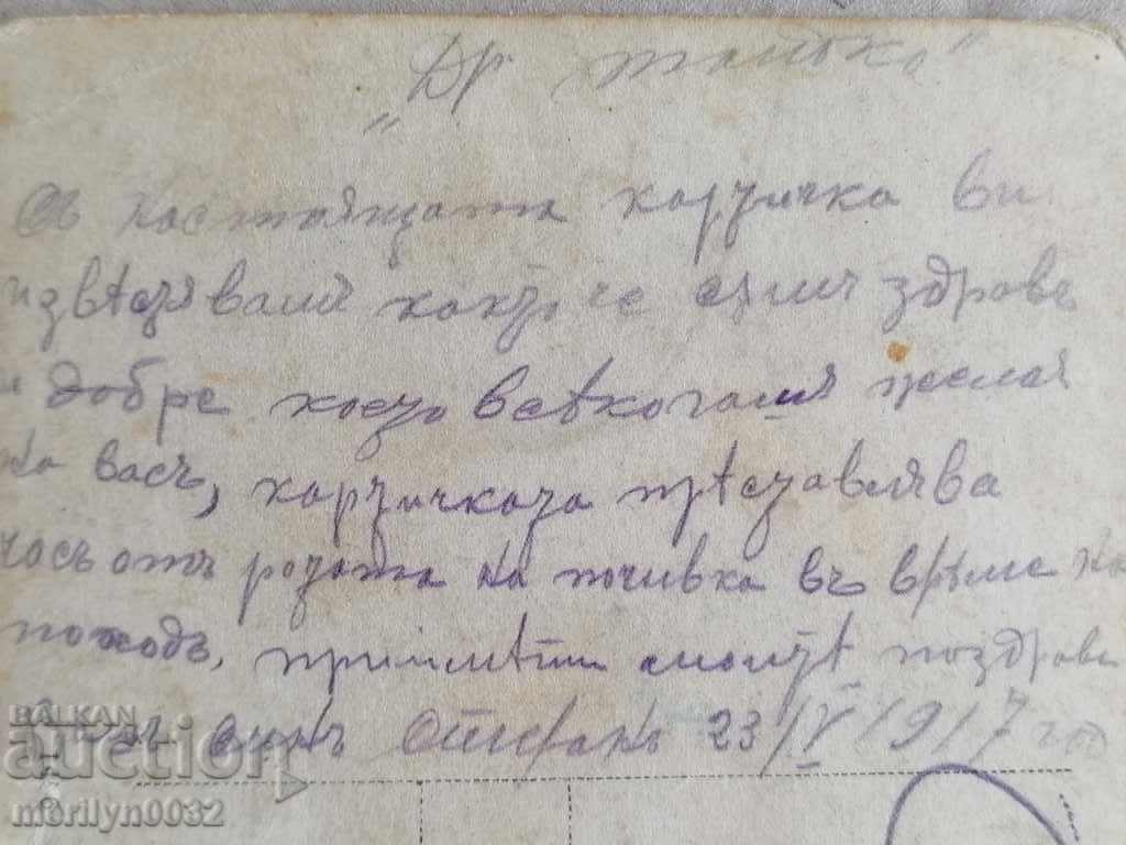 Военна снимка 1917 г Първа Световна WW1 фотография - 5 Военна снимка 1917 г Първа Световна WW1 фотография - 5