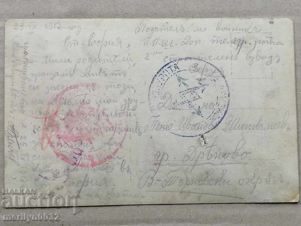 Военна снимка 1917 г Първа Световна WW1 фотография - 6 Военна снимка 1917 г Първа Световна WW1 фотография - 6