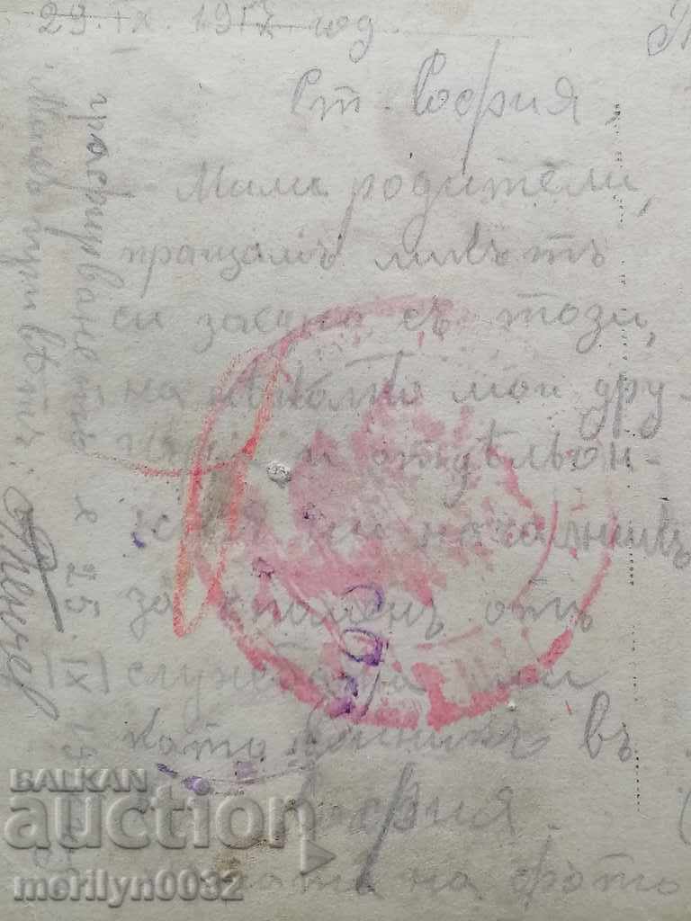 Военна снимка 1917 г Първа Световна WW1 фотография - 7 Военна снимка 1917 г Първа Световна WW1 фотография - 7