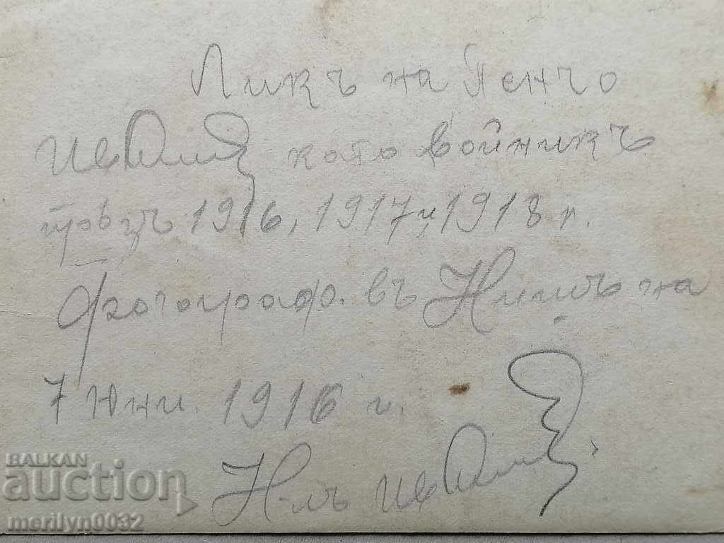 Military photo 1916 First World WW1 photography - 5 Military photo 1916 First World WW1 photography - 5