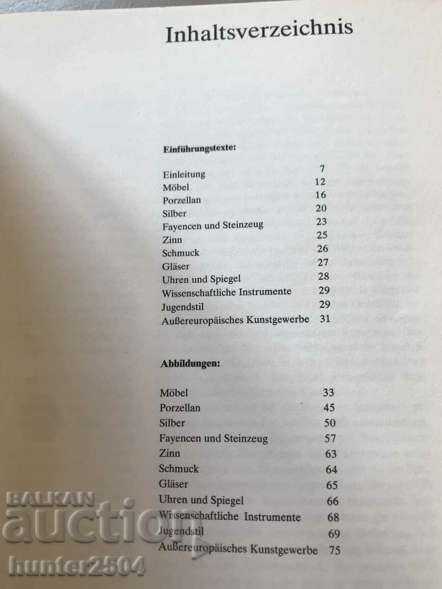 Antique Catalog - German with price 14.95 BGN | € 7.64 Antique Catalog - German with price 14.95 BGN | € 7.64