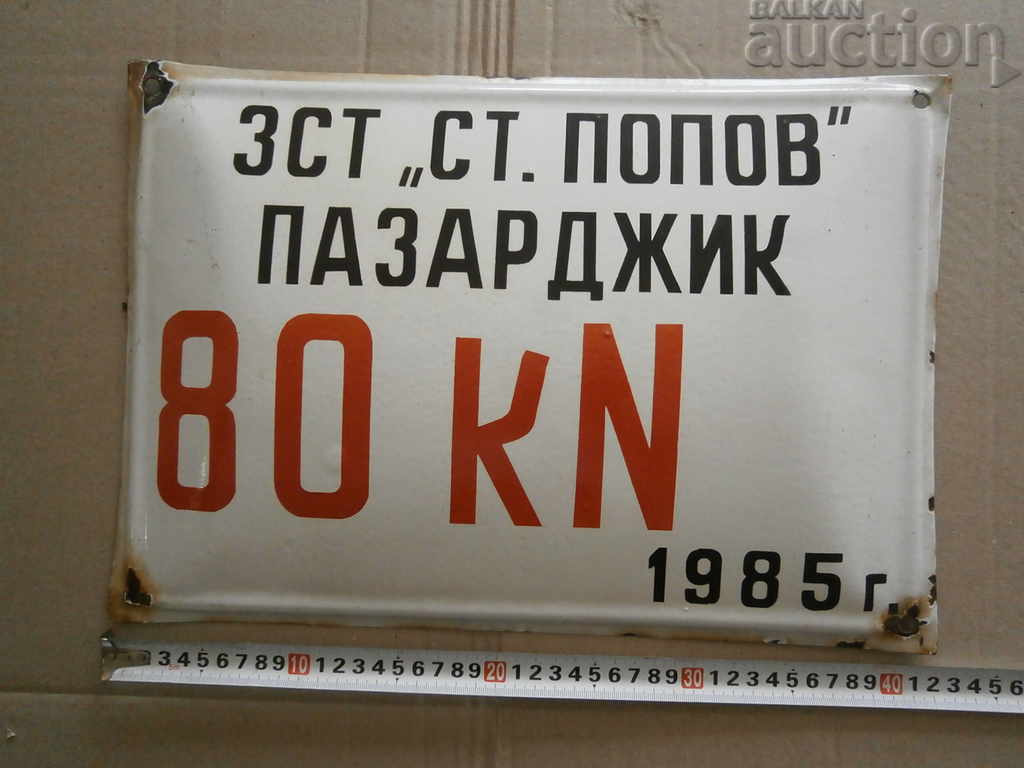 κοινωνικά εμαγιέ σημάδι 1985 ρετρό vintage με τιμή 31.00 BGN | € 15.85 κοινωνικά εμαγιέ σημάδι 1985 ρετρό vintage με τιμή 31.00 BGN | € 15.85