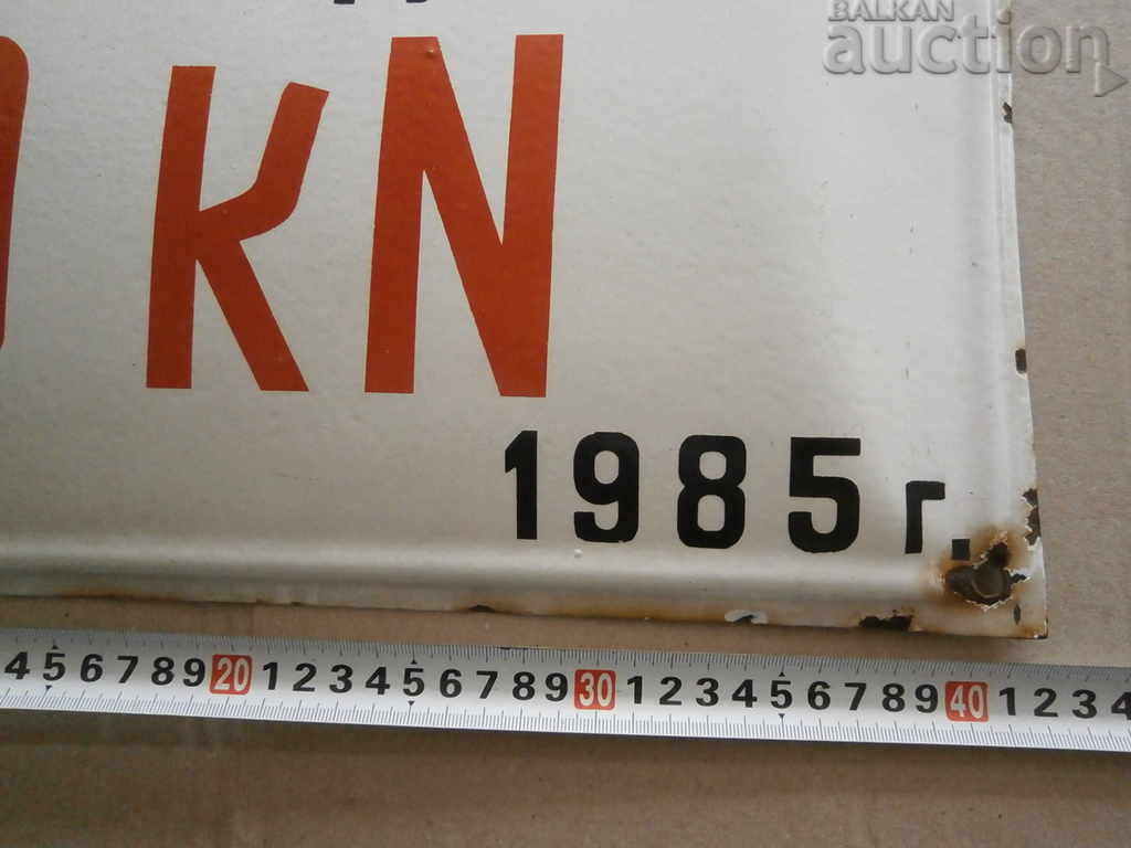 Δημοπρασία κοινωνικά εμαγιέ σημάδι 1985 ρετρό vintage Δημοπρασία κοινωνικά εμαγιέ σημάδι 1985 ρετρό vintage