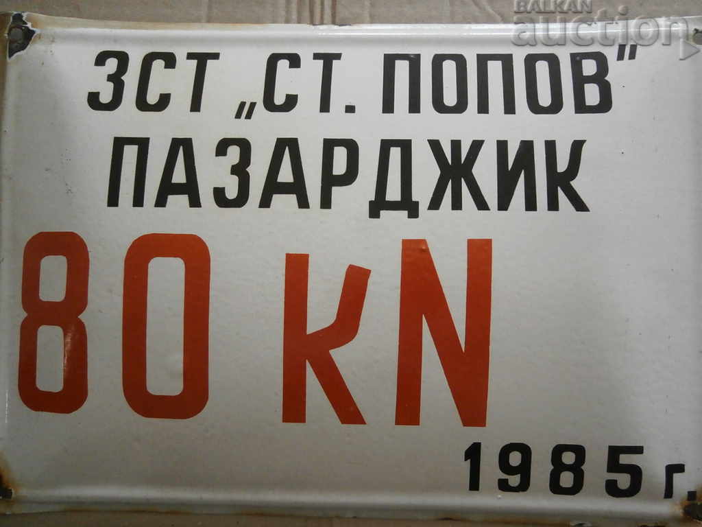 Παράδοση κοινωνικά εμαγιέ σημάδι 1985 ρετρό vintage Παράδοση κοινωνικά εμαγιέ σημάδι 1985 ρετρό vintage