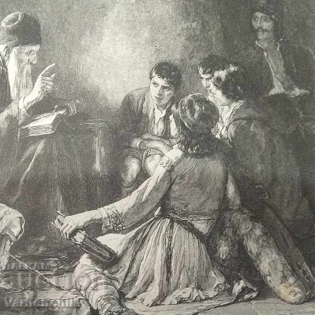 Аукцион Стара антикварна гравюра литография с БАЛКАНСКИ МОТИВ 19 век Аукцион Стара антикварна гравюра литография с БАЛКАНСКИ МОТИВ 19 век