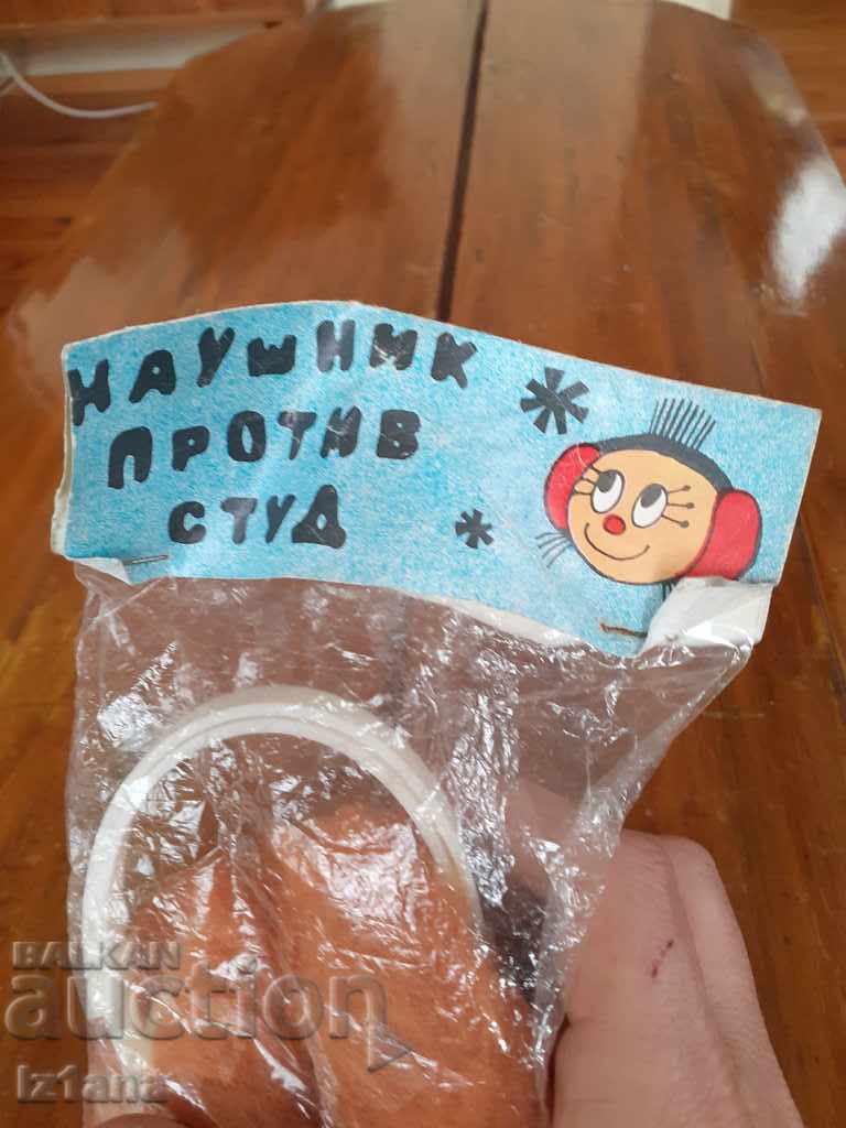 Vechi căști reci cu preț 10.00 BGN | € 5.11 Vechi căști reci cu preț 10.00 BGN | € 5.11