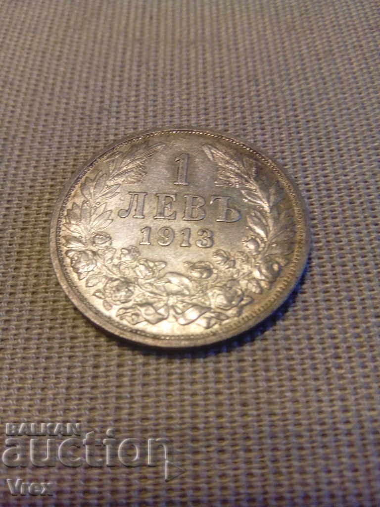 1 lev 1913 Βασίλειο της Βουλγαρίας 1