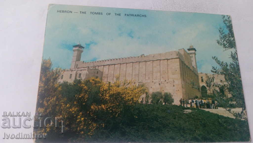 Carte poștală Hebron Mormintele patriarhilor