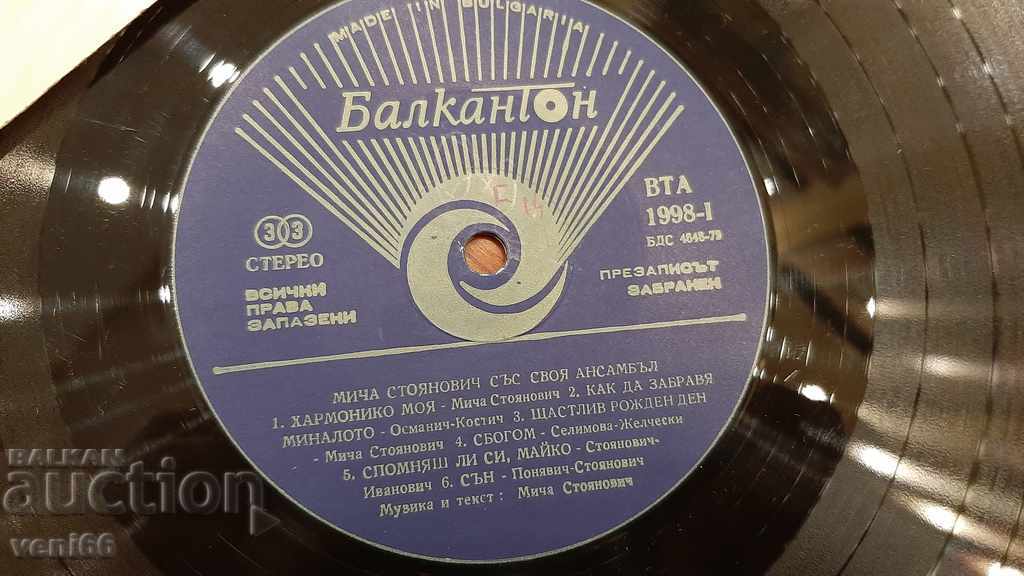 Auction WTA 1998 Micha Stoyanovich Auction WTA 1998 Micha Stoyanovich