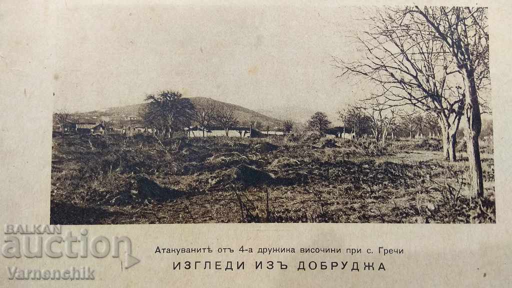 Military Magazine FATHERLAND 31 Infantry Regiment Officer Orders Warrior with price 60.00 BGN | € 30.68 Military Magazine FATHERLAND 31 Infantry Regiment Officer Orders Warrior with price 60.00 BGN | € 30.68