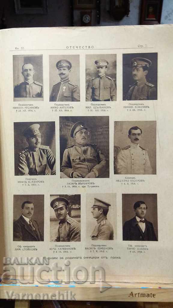 Delivery of Military Magazine FATHERLAND 31 Infantry Regiment Officer Orders Warrior Delivery of Military Magazine FATHERLAND 31 Infantry Regiment Officer Orders Warrior