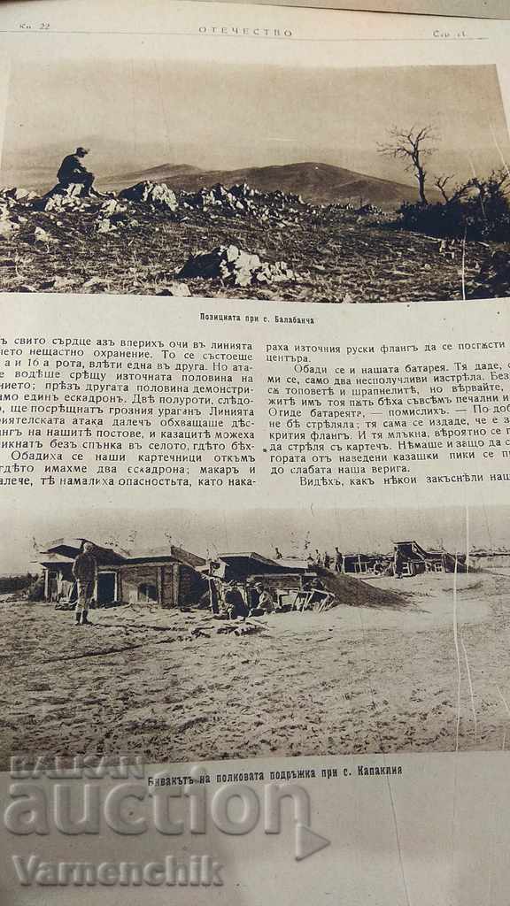 Military Magazine FATHERLAND 31 Infantry Regiment Officer Orders Warrior - 6 Military Magazine FATHERLAND 31 Infantry Regiment Officer Orders Warrior - 6