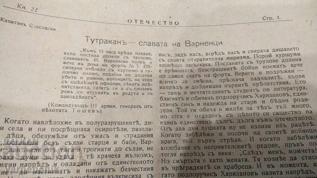 Military Magazine FATHERLAND 31 Infantry Regiment Officer Orders Warrior - 7 Military Magazine FATHERLAND 31 Infantry Regiment Officer Orders Warrior - 7