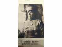 Revista Militară FATHERLAND 31 Ofițerul Regimentului de Infanterie Ordine Războinic