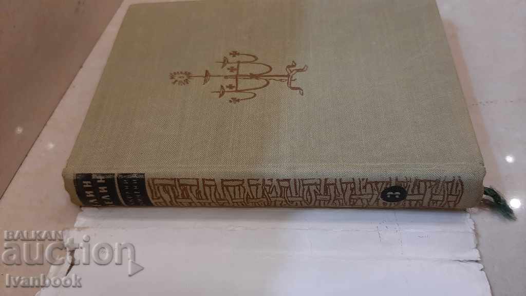 Auction Elin Peliv - Volume 3 Auction Elin Peliv - Volume 3