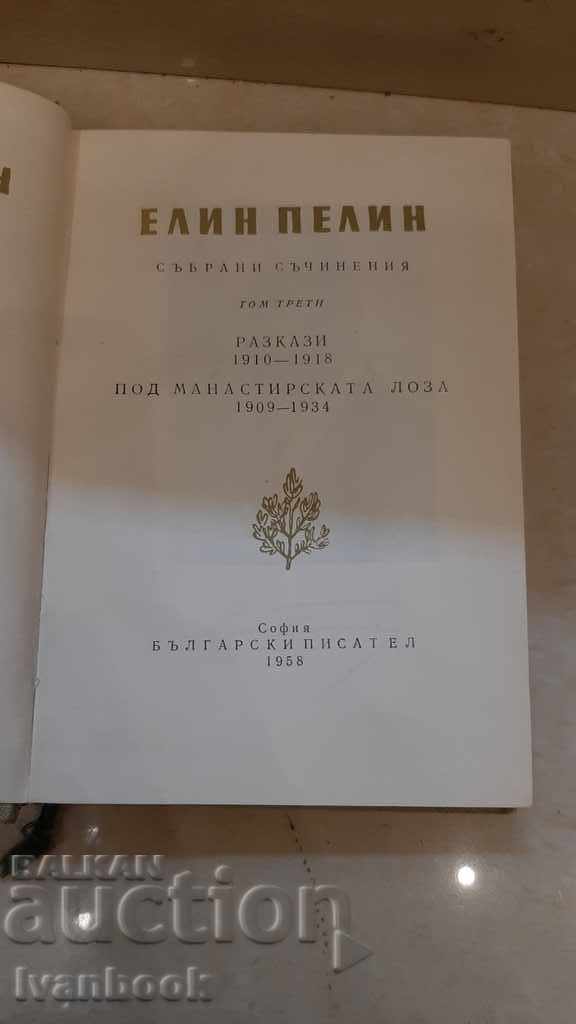 Delivery of Elin Peliv - Volume 3 Delivery of Elin Peliv - Volume 3