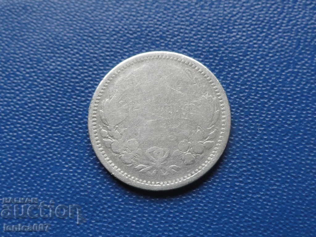 Доставка на България 1883г. - 50 стотинки Доставка на България 1883г. - 50 стотинки