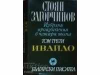 Selected works in four volumes. Volume 3 - Stoyan Zagorchinov