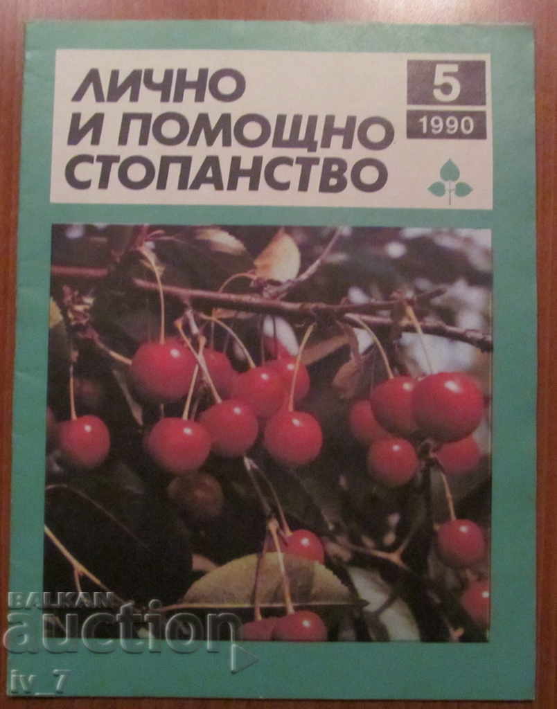 MAGAZINE "PERSONAL AND HELPFUL FARMING" - ISSUE 5, 1990