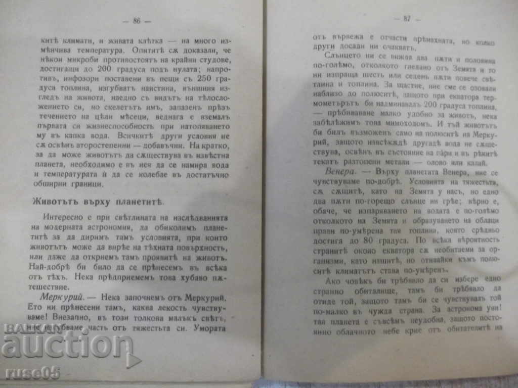 Book "Student comrade - published by St. Atanasov" - 100 pages. - 6 Book "Student comrade - published by St. Atanasov" - 100 pages. - 6
