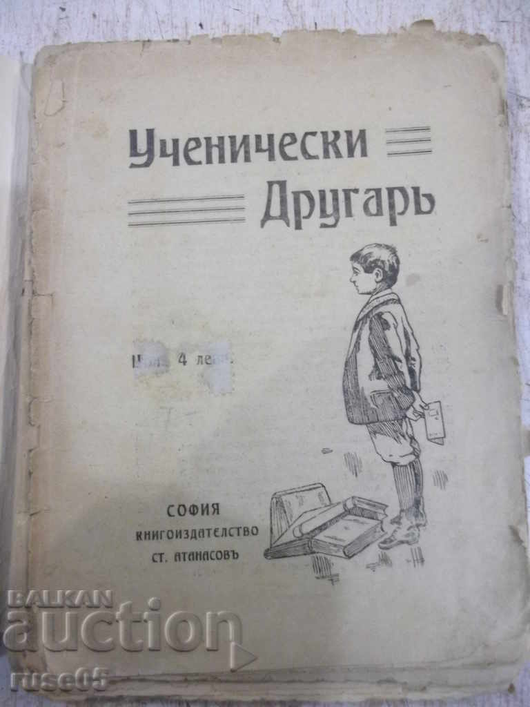 Cartea „Student tovarăș - publicată de Sf. Atanasov” - 100 de pagini.