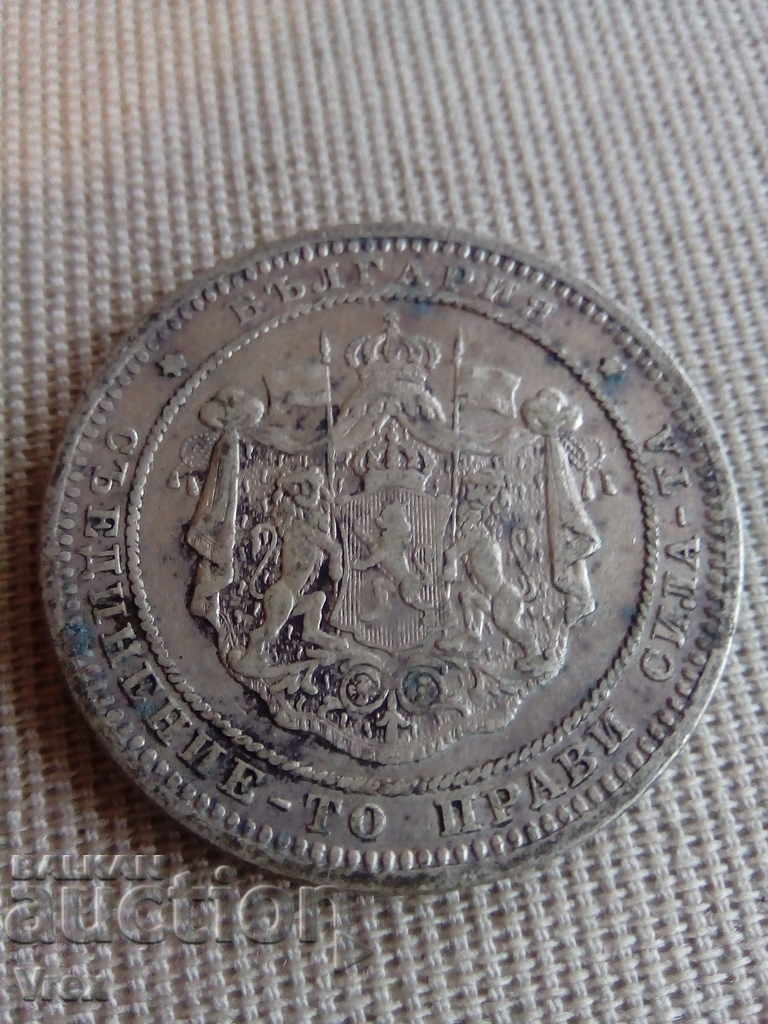 Delivery of BGN 2 1882 Principality of Bulgaria 1