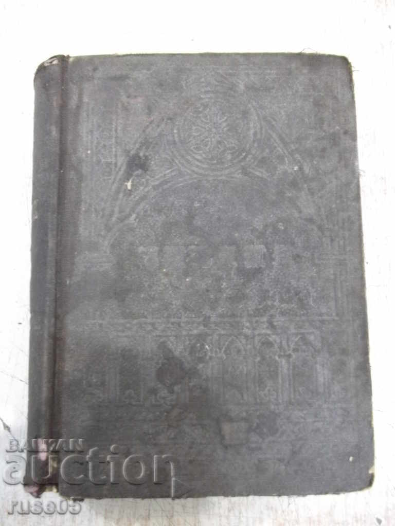 Βιβλίο "Αγία Γραφή, δηλαδή, το ιερό κείμενο της παλιάς ..." - 1360 σελίδες