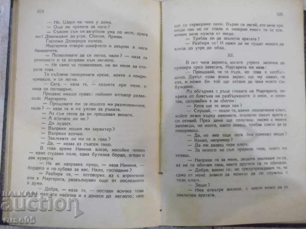 Book "The Lady with the Camellias - Alexandre Dumas-Son" - 244 p. - 5 Book "The Lady with the Camellias - Alexandre Dumas-Son" - 244 p. - 5
