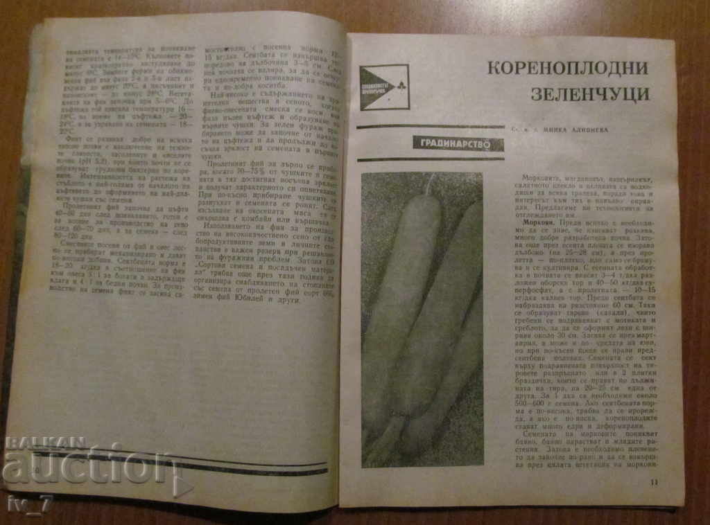 Delivery of MAGAZINE "PERSONAL AND HELPFUL ECONOMY" - ISSUE 3, 1987