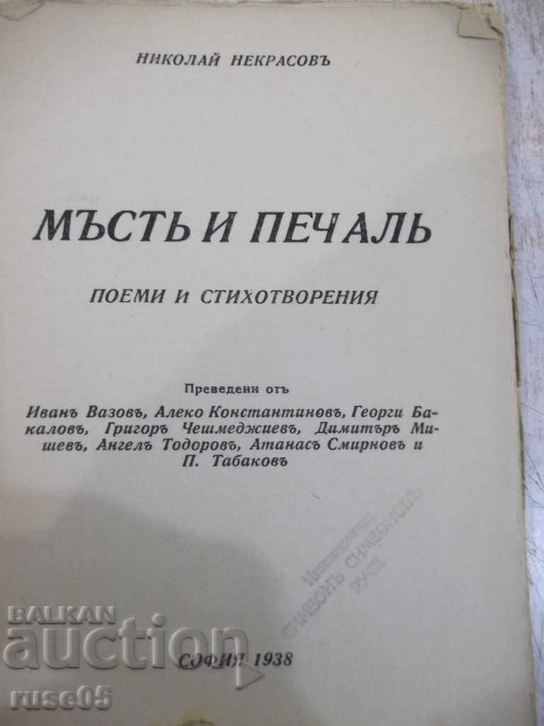 The book "Revenge and Sorrow - Nikolai Nekrasov" - 132 p. with price 10.00 BGN | € 5.11 The book "Revenge and Sorrow - Nikolai Nekrasov" - 132 p. with price 10.00 BGN | € 5.11