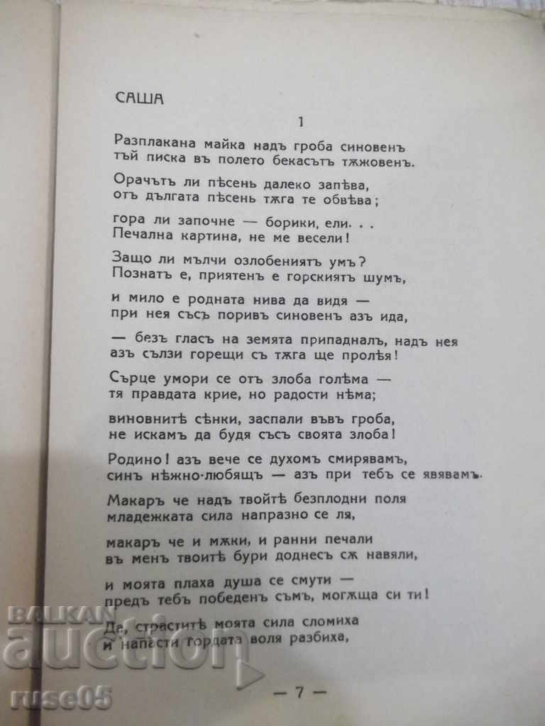 Delivery of The book "Revenge and Sorrow - Nikolai Nekrasov" - 132 p. Delivery of The book "Revenge and Sorrow - Nikolai Nekrasov" - 132 p.