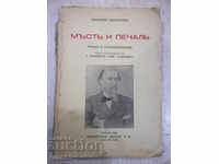 Το βιβλίο "Εκδίκηση και θλίψη - Νικολάι Νεκράσοφ" - 132 σελ.